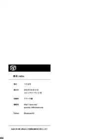 [BOX (Tsukumo Gou)] rakka [English] {Shotachan} [Digital]