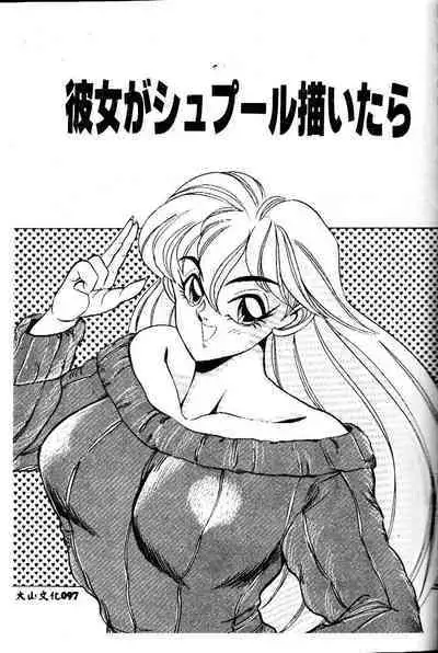 sukushino Makoto] Midara Virgin Tenshi - How obscene it's virginal angel! [Chinese]