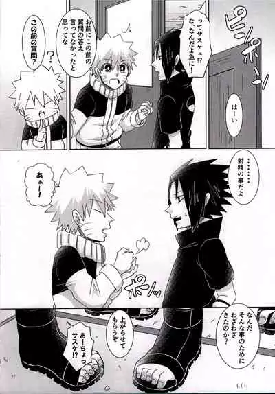 Otona ni Naritai Ore-tachi wa