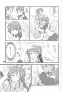 (C80) [Datenshi no Ana (Decarabia)] She turned white and... (Akaneiro ni Somaru Saka)