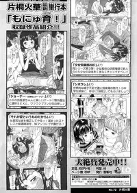 COMIC LO 2010-12 Vol. 81