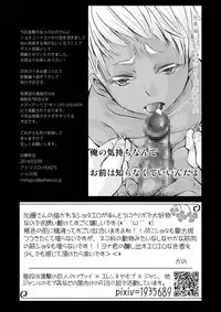 (Shota Scratch 22) [Atelier Dr.HEAD'S (Katou Chakichi)] Jonah Bitch (Jormungand)