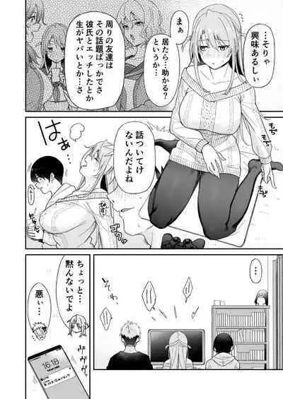 [Aoiya (Shingo.)] Osananajimi no Onee-san ga Netorareta node, Boku wa Anata no Imouto to Sex shite mo Ii desu ka?