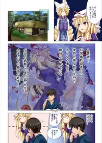 [Kamikadou (Ginyou Haru)] Gensoukyou Rakuenka Keikaku Soushuuhen Ichi (Touhou Project) [Digital]