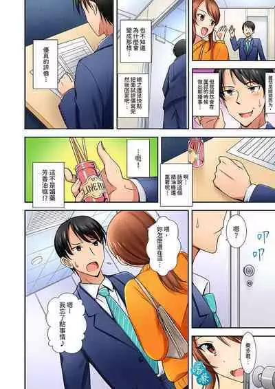 「面接中なのにセックスしたい…!」新卒女子を100%イかす媚薬アロマ | 「還在面試的我卻想做愛…!」讓應屆女畢業生100%高潮的媚藥芳香油」