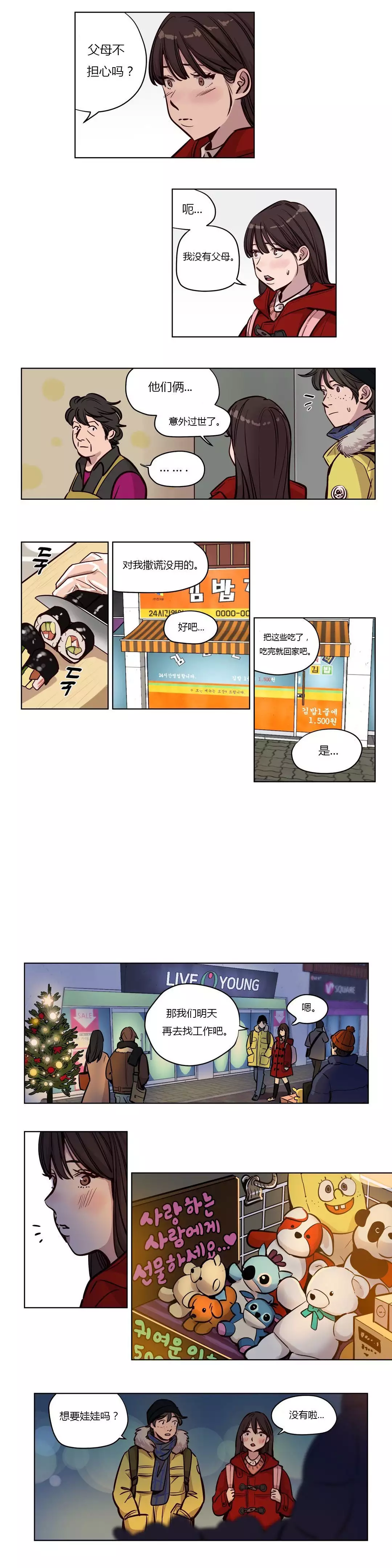 Atonement Camp Ch.0-53