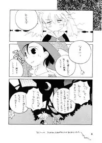 (CR25) [Anzen Daiichi (Iwami Shouko)] CRANBERRY (Fushigi Mahou Fun Fun Pharmacy)