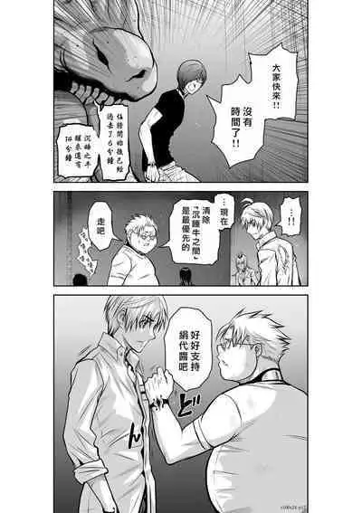 [Tetsu MOMOTA] Chijou Hyakkai R18 Ch21-25 [Chinese] 地上100層 [牛頭人酋長之魂漢化]