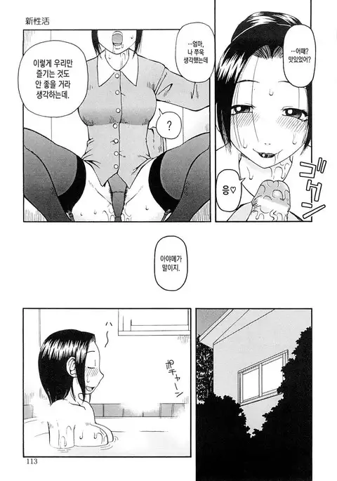 Shin Seikatsu | 새로운 생활