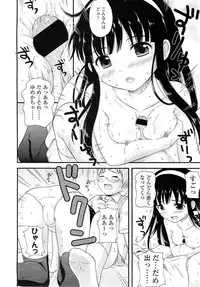 COMIC LO 2010-12 Vol. 81