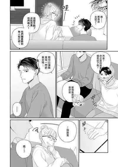 osananajimi-tachi to fukusūte ゙ … asokowo nando mo tsuka rete ~tsu! | 和青梅竹马们多人…那里被一次又一次地冲击着！