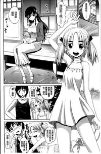 [Takaoka Motofumi] Shoujo Fukusuukei ~Girl plural~ [Chinese]