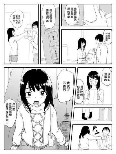 [いなほ舎]Strawberry switch blade プロトタイプ [中国翻译]