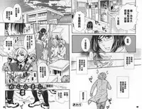 [Hattori Mitsuka] 2LDK Kitsune Tsuki | 2LDK淫妖狐附身 [Chinese]