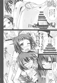 (C91) [Jigen no Wataridori (s.t.fake)] Kaitei Houmatsu -side Sendai- (Kantai Collection -KanColle-)