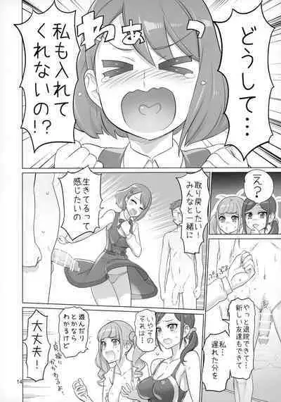 (C99) [Digital Accel Works (INAZUMA)] Sukoyaka GO TO TRAVEL (Healin' Good PreCure)