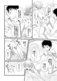 [Yomako] Ofuro de Gattai Keikaku