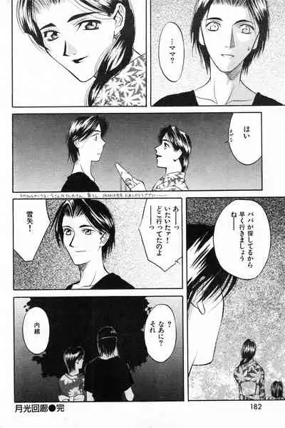 COMIC Kairakuten 10.1998