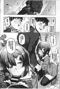 [Namonashi] Fukutsu no Perorist [Chinese]