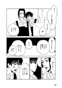 MAGAZINE BE×BOY 2015-12 [Digital]