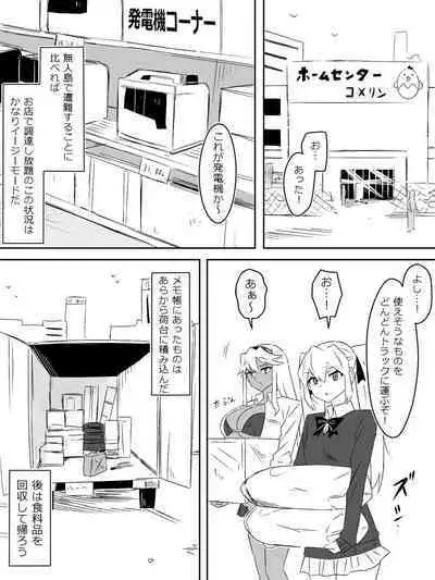 [Circle Kagemusha (Kagemusha)] Zombie Harem Life ~Antibogi no Ore to Bakunyuu Zombie~ 3