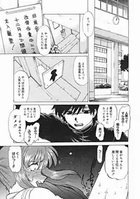 COMIC Megastore 2005-01