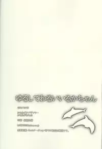 (Renai Jiyuugata! entry2) [Karaage Of The Year (Karaage Muchio)] Yurushite Warui Iruka-chan (Free!)