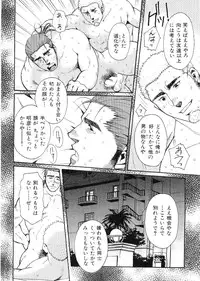 [Anthology] Kinniku Otoko Vol. 9