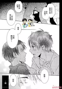 [agp (Kurihara Aoi)] D or W (Shingeki no Kyojin) [Chinese] [艾利吧漢化組]