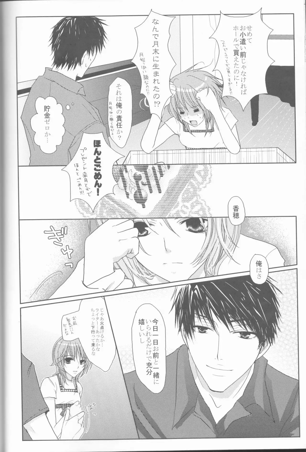 Nassumire