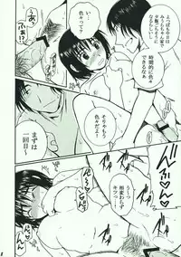 (COMIC1☆2) [Mechanical Code (Takahashi Kobato)] Otonari. Pre Version (Yotsubato!)