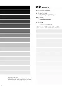 [JIBAKU-SYSTEM (Suzuki Amaharu)] Shitei episode Ichi [Digital]