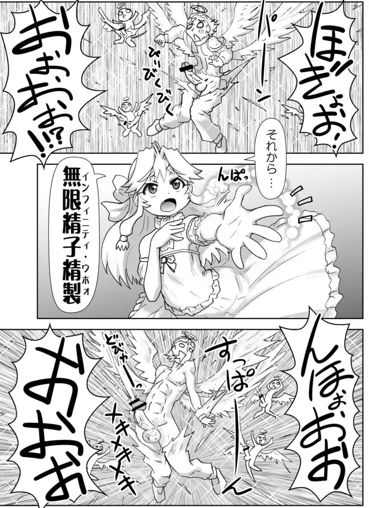 Akuma Musume Kankin Nisshi Series