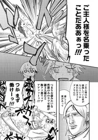 [Nanamatsu Kenji] Inran Tenshi to Koisuru Shounen [Digital]