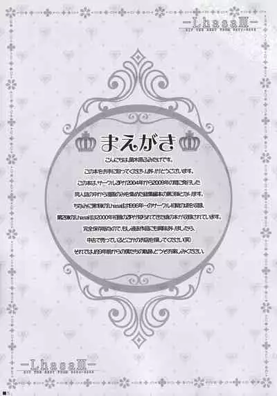 (C84) [ZiP (Moekibara Fumitake)] Lhasa III (Various)