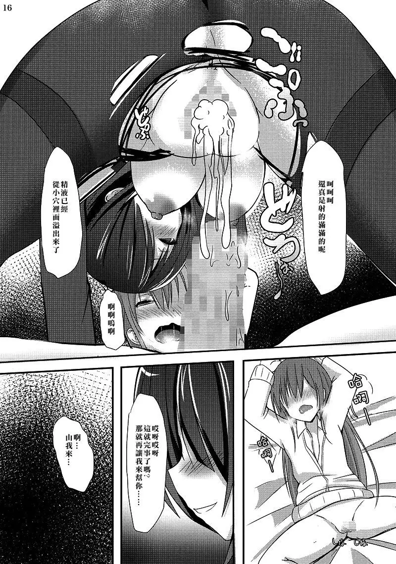 Kogaremasuwa Shidou-san