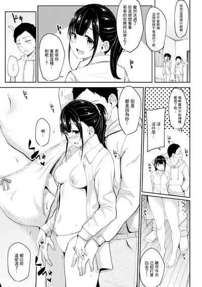 Asa Okitara Imouto ga Hadaka Apron Sugata datta node Hamete Mita Ch. 3