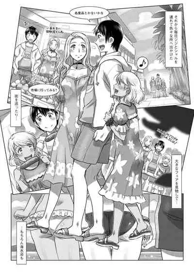 [Sameha Ikuya] Sekai Iku Iku Excite [Digital]