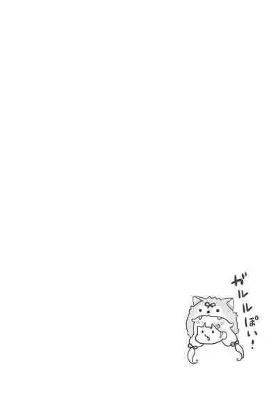 Yuudachi, Yobai Suruppoi