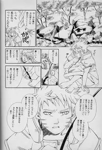 [Uzuuzu Company (Shishimaru, Sorano Natsumi)] Mawari Meguru (Naruto)