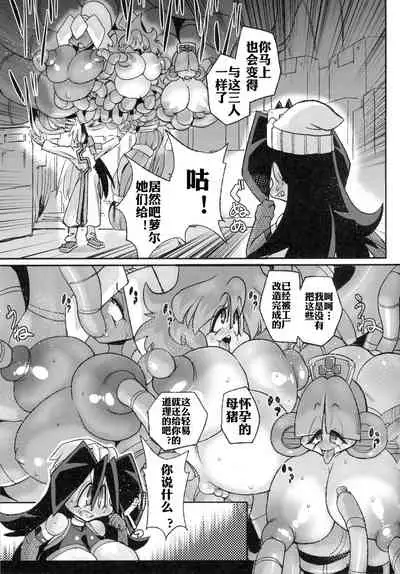 (C89) [Null Mayu (Chimosaku)] Ano Subarashii π o Mouichido 3.14 (Robopon) [Chinese] [xyzf个人汉化]