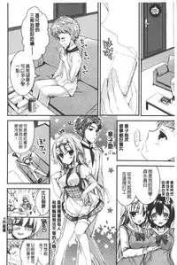 [Shiraichigo] Ichigo Pack | 小草莓Pack [Chinese]