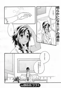 COMIC Yuri Hime S vol.12