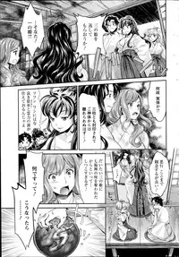 [Umemaru] Miko de shouten sete Ch.1-9