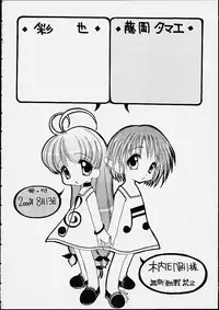 (C58) [Saiya Gakuen (Fujioka Tamae, Saiya)] MILK TEA (Magical Antique, ToHeart)