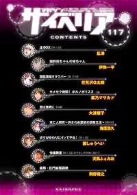 Magazine Cyberia Vol. 117