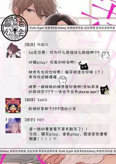 [Arata Licca] Oni Joushi Gokudera-san wa Abakaretai. | 魔鬼上司·狱寺先生想暴露 Ch. 7-12+加笔+13-16 [Chinese] [Digital]