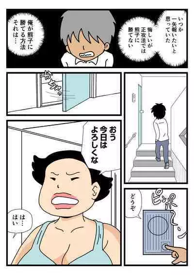 [Kurozume Fuuta] Mob-kao no Koushoku Danchizuma-tachi 3 Monster Shufu no Kumako-san