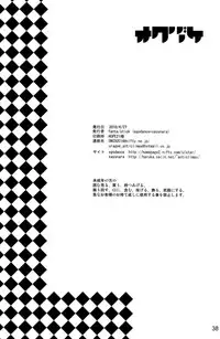 (Shota Scratch 12) [EGO DANCE, fanta/stick] Hatsujou Sweet (Summon Night 2)