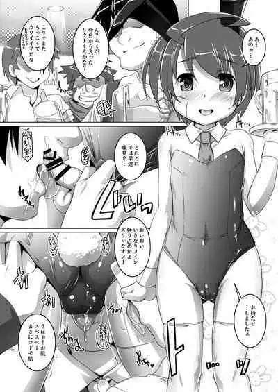 [Studio Rakkyou (Takase Yuu)] Life de Ukechau yo (Battle Spirits: Saikyou Ginga Ultimate Zero) [Digital]